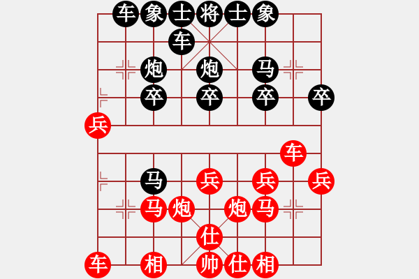 象棋棋譜圖片：吉慶有余[紅] -VS-橫才俊儒[黑] - 步數(shù)：20 