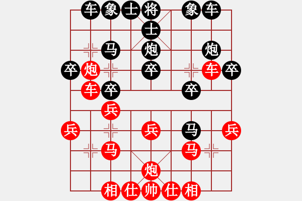 象棋棋譜圖片：象棋少將　[1317204105] -VS- 蒼穹[445910068] - 步數(shù)：20 