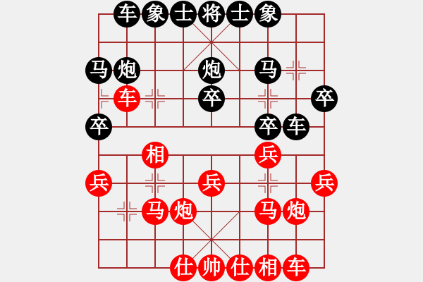 象棋棋譜圖片：雷池輸生(3段)-和-天下一賤客(9段) - 步數(shù)：20 