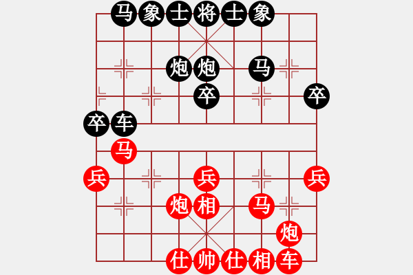 象棋棋譜圖片：雷池輸生(3段)-和-天下一賤客(9段) - 步數(shù)：30 