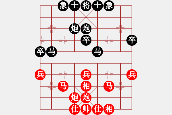 象棋棋譜圖片：雷池輸生(3段)-和-天下一賤客(9段) - 步數(shù)：40 