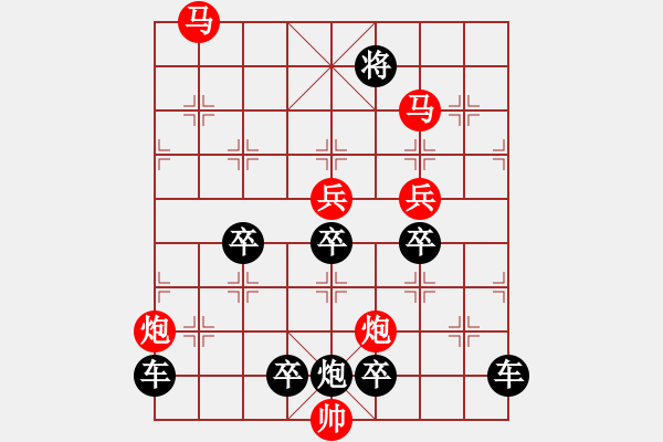 象棋棋譜圖片：v26ok【 山影暗隨云水動 松枝肯為霜雪低 】 秦 臻 擬局 - 步數(shù)：10 