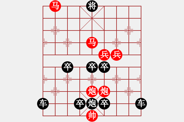 象棋棋譜圖片：v26ok【 山影暗隨云水動 松枝肯為霜雪低 】 秦 臻 擬局 - 步數(shù)：20 