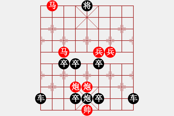 象棋棋譜圖片：v26ok【 山影暗隨云水動 松枝肯為霜雪低 】 秦 臻 擬局 - 步數(shù)：30 