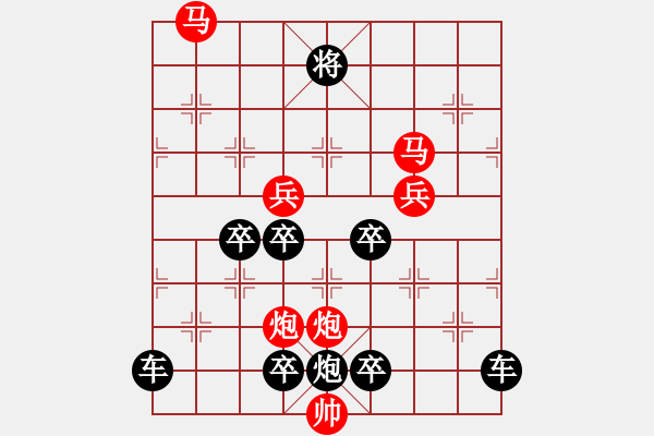 象棋棋譜圖片：v26ok【 山影暗隨云水動 松枝肯為霜雪低 】 秦 臻 擬局 - 步數(shù)：40 