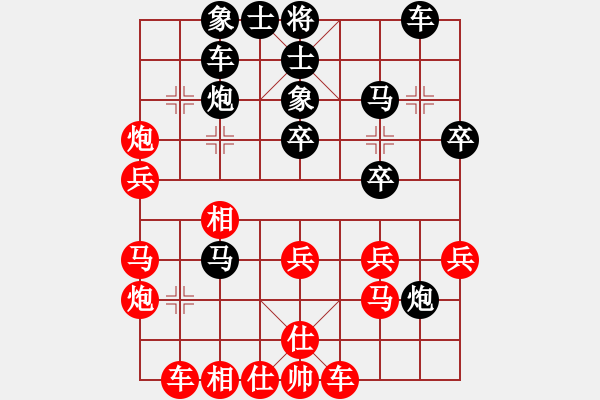 象棋棋譜圖片：歸海一刀(2級(jí))-勝-豹子(1段) - 步數(shù)：30 