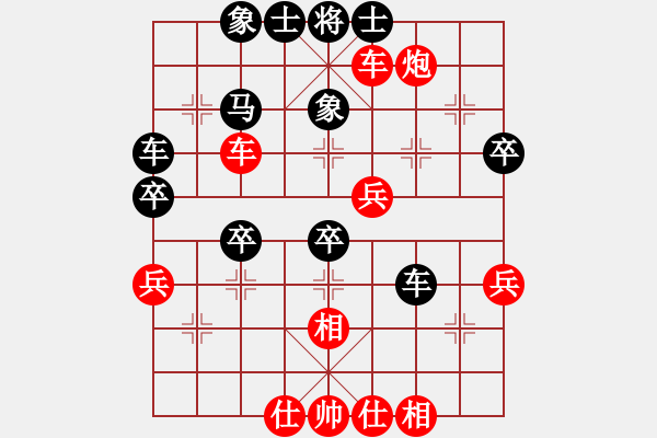 象棋棋譜圖片：黑色隱形戰(zhàn)(人王)-勝-義不容情(天帝) - 步數(shù)：40 