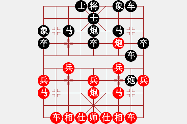 象棋棋譜圖片：純機(jī)無上(玉泉)-和-花無缺碧血(玉泉)中炮緩開車對后補(bǔ)列炮 - 步數(shù)：20 