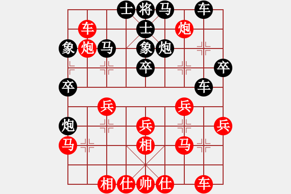 象棋棋譜圖片：純機(jī)無上(玉泉)-和-花無缺碧血(玉泉)中炮緩開車對后補(bǔ)列炮 - 步數(shù)：30 