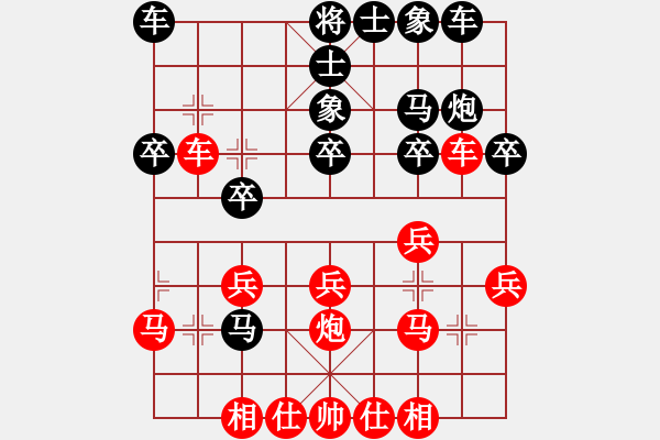 象棋棋譜圖片：18 - 步數(shù)：20 