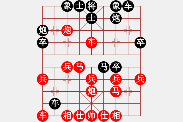 象棋棋譜圖片：五六炮進七兵過河車對反宮馬 - 步數(shù)：30 