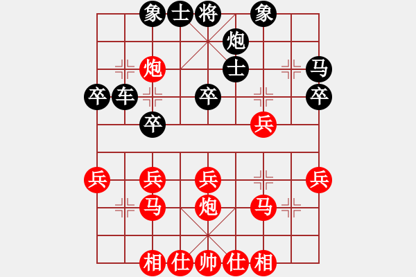 象棋棋譜圖片：2020.5.19.1好友二十分鐘后勝?gòu)埩?qiáng) - 步數(shù)：30 