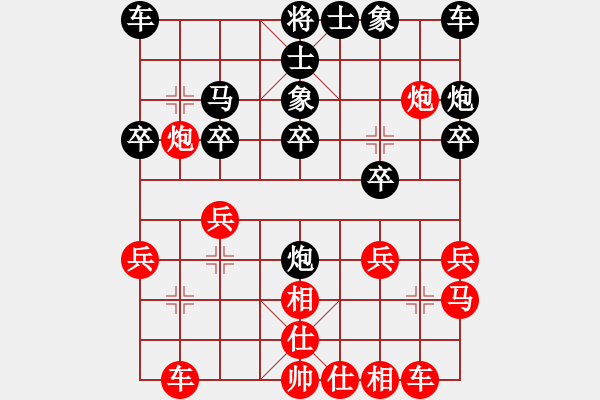 象棋棋譜圖片：上仕局（業(yè)三升業(yè)四評(píng)測(cè)對(duì)局）我后勝 - 步數(shù)：20 