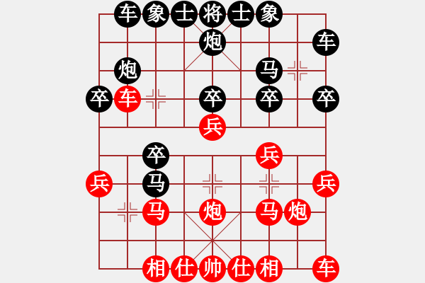 象棋棋譜圖片：盜一非盜(2段)-負(fù)-高寶(3段) - 步數(shù)：20 