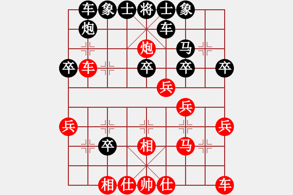 象棋棋譜圖片：盜一非盜(2段)-負(fù)-高寶(3段) - 步數(shù)：30 