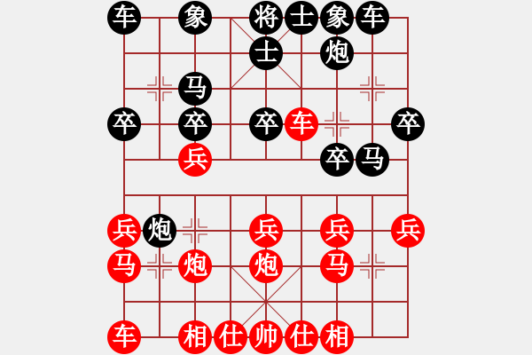 象棋棋譜圖片：復(fù)件夜雨[紅]vs[黑]小小思念雨 - 步數(shù)：20 