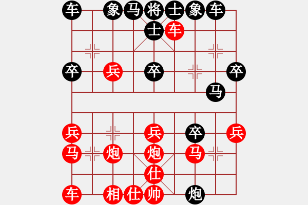 象棋棋譜圖片：復(fù)件夜雨[紅]vs[黑]小小思念雨 - 步數(shù)：30 