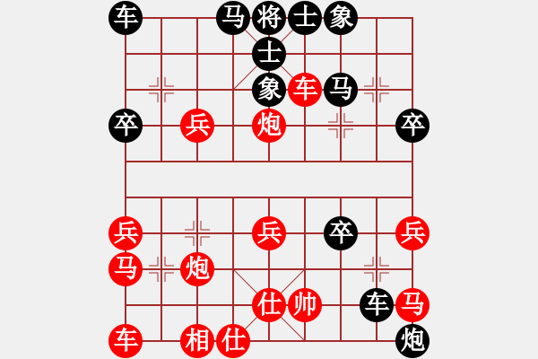 象棋棋譜圖片：復(fù)件夜雨[紅]vs[黑]小小思念雨 - 步數(shù)：40 