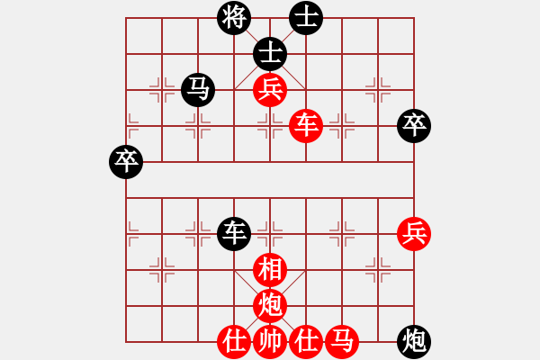 象棋棋譜圖片：復(fù)件夜雨[紅]vs[黑]小小思念雨 - 步數(shù)：90 