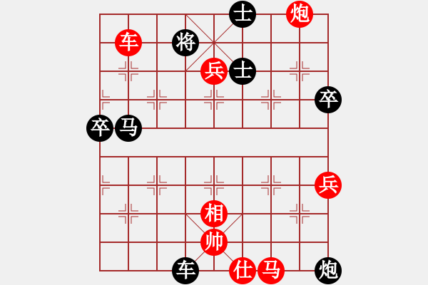 象棋棋譜圖片：復(fù)件夜雨[紅]vs[黑]小小思念雨 - 步數(shù)：99 