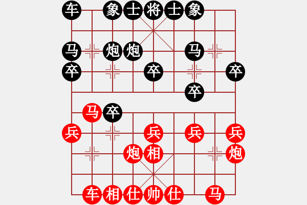 象棋棋譜圖片：特垃圾大師(人王)-和-北斗棋星(日帥) - 步數(shù)：20 