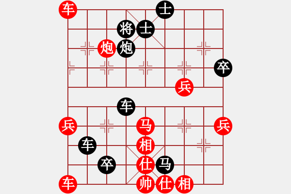 象棋棋譜圖片：葬心紅勝♂朱古力∮【順炮直車對橫車 紅進(jìn)三兵】 - 步數(shù)：50 