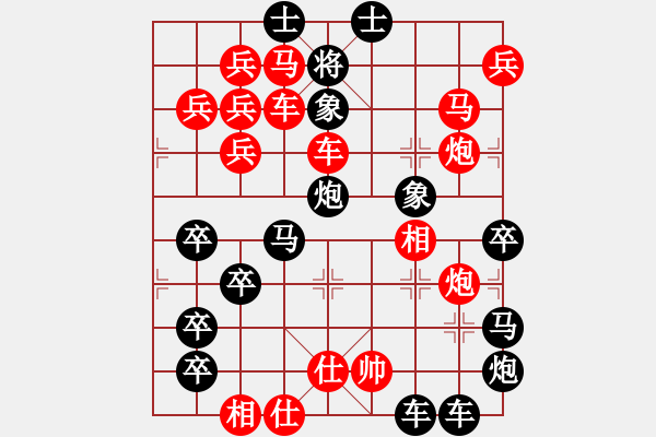 象棋棋譜圖片：【圖形】筆走龍蛇33云龍錦鱗24-26（時(shí)鑫 試擬） - 步數(shù)：0 