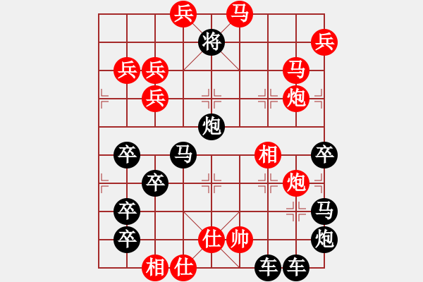 象棋棋譜圖片：【圖形】筆走龍蛇33云龍錦鱗24-26（時(shí)鑫 試擬） - 步數(shù)：10 