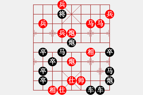 象棋棋譜圖片：【圖形】筆走龍蛇33云龍錦鱗24-26（時(shí)鑫 試擬） - 步數(shù)：20 