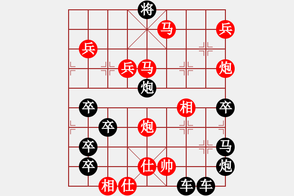 象棋棋譜圖片：【圖形】筆走龍蛇33云龍錦鱗24-26（時(shí)鑫 試擬） - 步數(shù)：30 