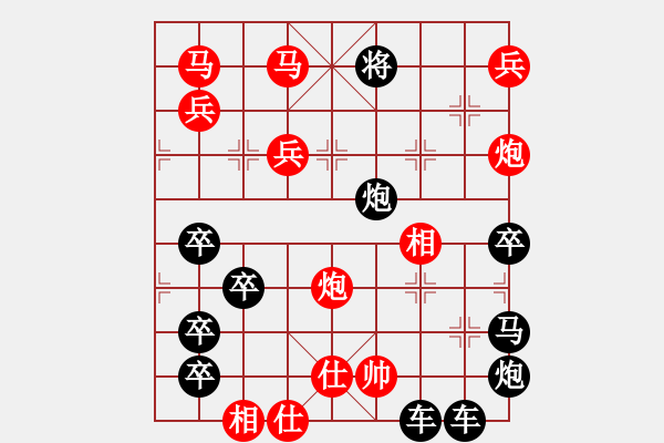 象棋棋譜圖片：【圖形】筆走龍蛇33云龍錦鱗24-26（時(shí)鑫 試擬） - 步數(shù)：40 