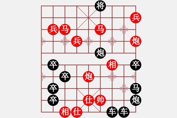 象棋棋譜圖片：【圖形】筆走龍蛇33云龍錦鱗24-26（時(shí)鑫 試擬） - 步數(shù)：50 