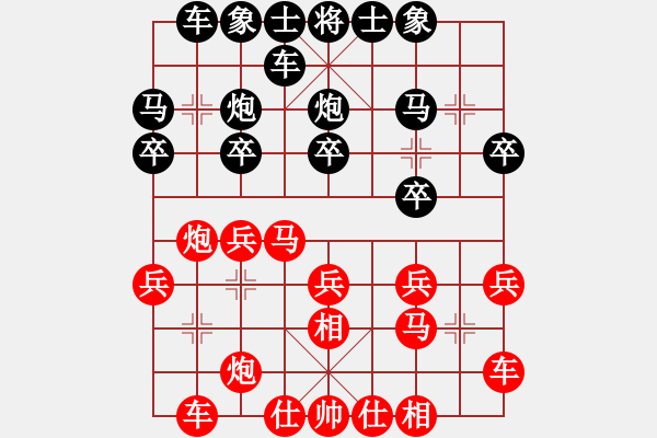 象棋棋譜圖片：專殺高手[紅] -VS-行者必達(dá)[黑]shu - 步數(shù)：20 