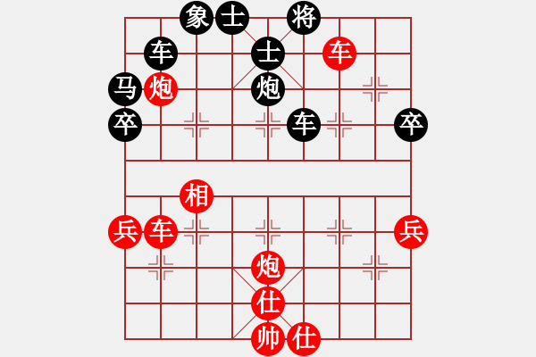 象棋棋譜圖片：專殺高手[紅] -VS-行者必達(dá)[黑]shu - 步數(shù)：70 