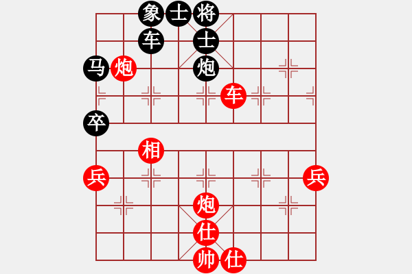 象棋棋譜圖片：專殺高手[紅] -VS-行者必達(dá)[黑]shu - 步數(shù)：90 