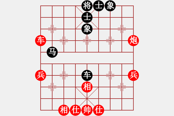 象棋棋谱图片：李雪松 先和 陶汉明 - 步数：47 