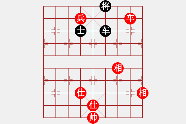 象棋棋譜圖片：2.車(chē)兵不會(huì)贏車(chē)單士 - 步數(shù)：130 