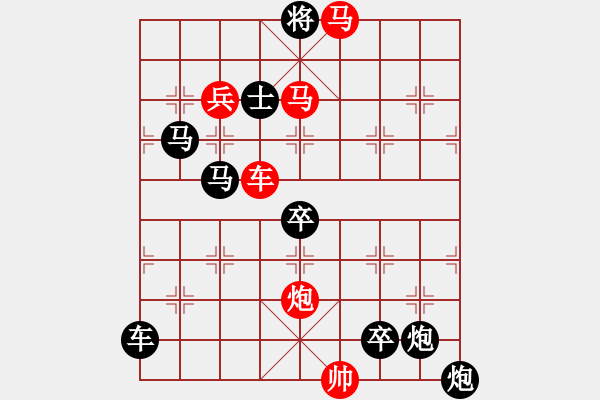 象棋棋譜圖片：☆《雅韻齋》☆【煙開遠(yuǎn)水雙鷗戲日照高林一雉飛】☆　　秦 臻 擬局 - 步數(shù)：10 