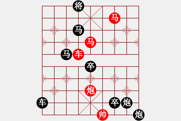 象棋棋譜圖片：☆《雅韻齋》☆【煙開遠(yuǎn)水雙鷗戲日照高林一雉飛】☆　　秦 臻 擬局 - 步數(shù)：30 