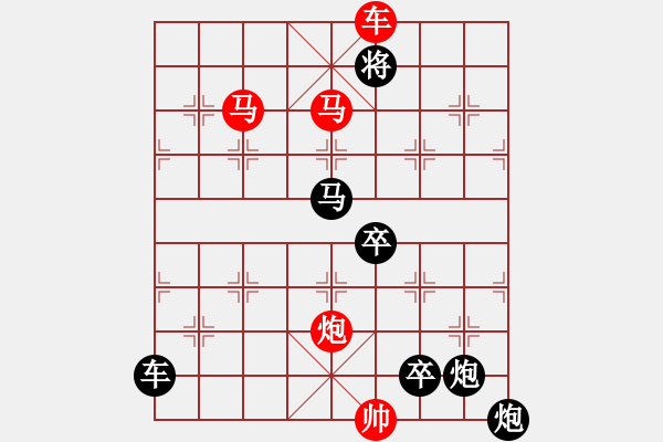 象棋棋譜圖片：☆《雅韻齋》☆【煙開遠(yuǎn)水雙鷗戲日照高林一雉飛】☆　　秦 臻 擬局 - 步數(shù)：57 