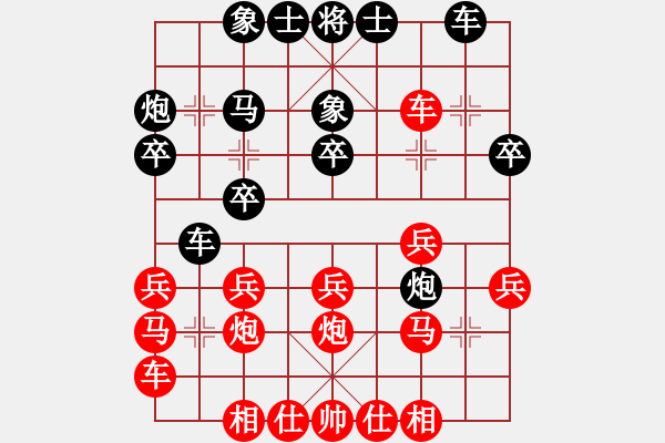 象棋棋譜圖片：俠仁李江(3段)-負(fù)-雁城棋霸(2段) - 步數(shù)：20 