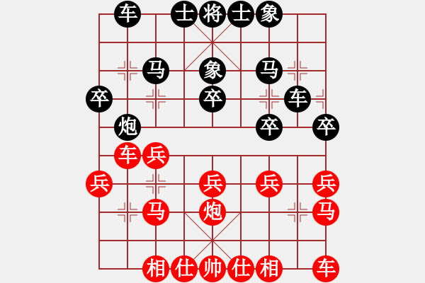 象棋棋譜圖片：東方浪哥(北斗)-勝-逍遙逸士(北斗) - 步數(shù)：20 