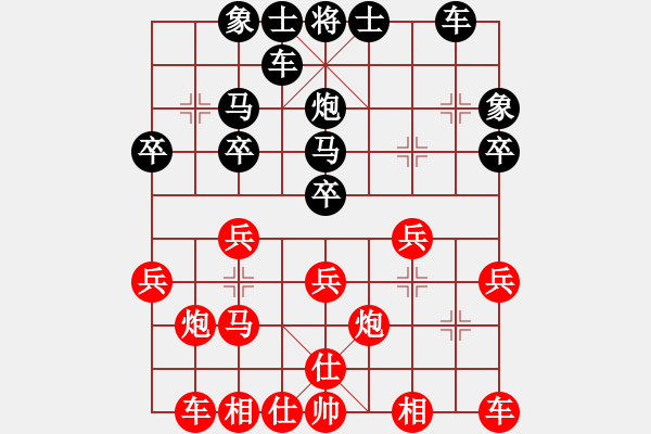 象棋棋譜圖片：afafaaf(5r)-勝-都來下棋呀(人王) - 步數(shù)：20 