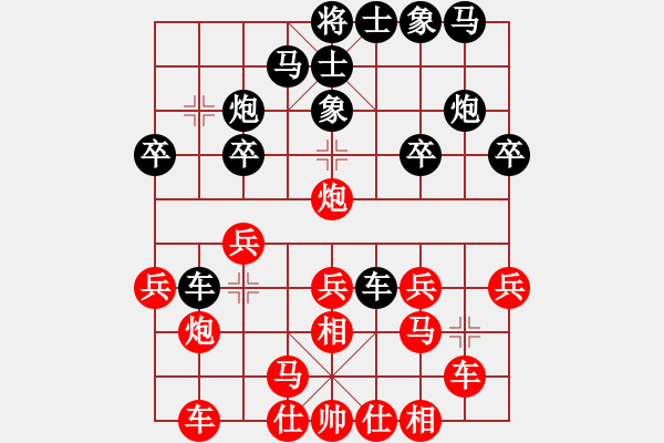 象棋棋譜圖片：寂寞靠邊站(4段)-和-大兵小兵(8段) - 步數(shù)：20 