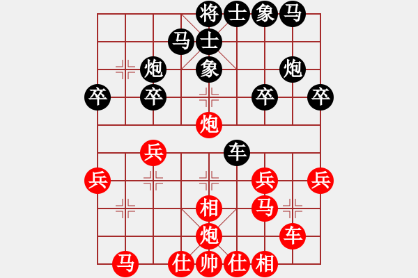 象棋棋譜圖片：寂寞靠邊站(4段)-和-大兵小兵(8段) - 步數(shù)：30 