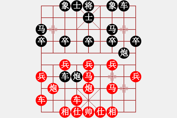 象棋棋譜圖片：橫才俊儒[292832991] -VS- 獨(dú)孤求敗[731489845] - 步數(shù)：20 