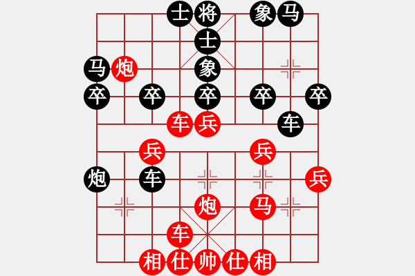 象棋棋譜圖片：橫才俊儒[292832991] -VS- 獨(dú)孤求敗[731489845] - 步數(shù)：30 