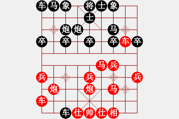 象棋棋譜圖片：從頭再來(lái)[997169634] -VS- 健康永遠(yuǎn)[1249669912] - 步數(shù)：20 