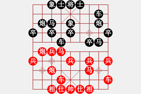 象棋棋譜圖片：鄭州 劉澤 負(fù) 鄭州 徐國(guó)偉 - 步數(shù)：20 