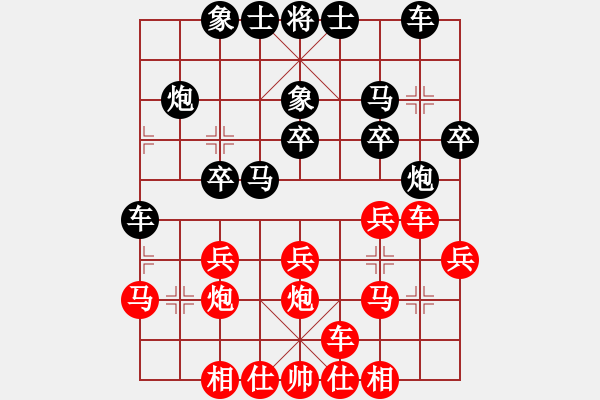 象棋棋譜圖片：紳士風度(5段)-勝-自信沒有錯(8段) - 步數(shù)：20 